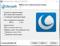 Glary Utilities Pro 5.87.0.108 RePack+portable