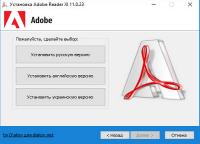 Adobe Reader XI 11.0.23 RePack