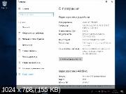 Windows 10 v.1709 x64 AIO 22in1 m0nkrus