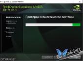 NVIDIA GeForce Desktop 388.43 WHQL + For Notebooks (x86-x64) (2017) [Multi/Rus]