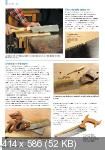 Woodworking Crafts №41  (2018) 