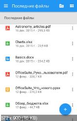 OfficeSuite + PDF Editor   v10.0.15671 Premium