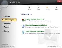 Ace Utilities 6.4.0.295 RePack+portable