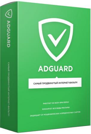 Adguard 7.1.2817.0 RePack/Portable by elchupacabra