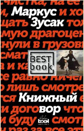 Best Book (5 книг) (2017)