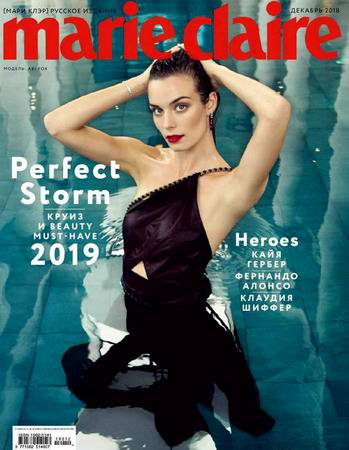 Marie Claire 12 ( 2018) 