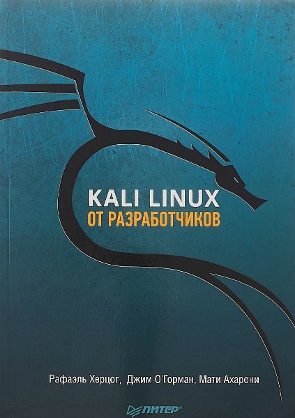 Kali Linux  